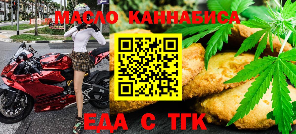 Cannafood конопля  Вход с VPN  Обь 