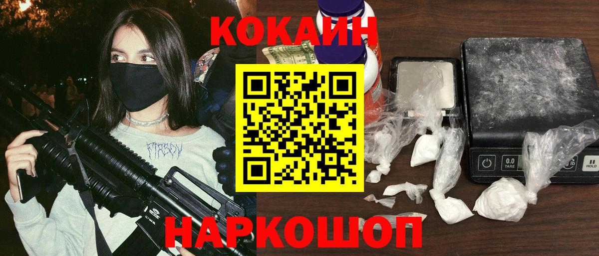 Обь  COCAIN 97%  Cocaine 98%  Вход с VPN 