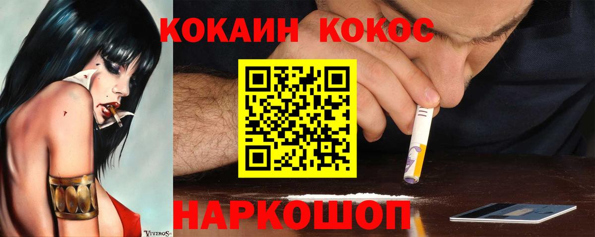 Кокаин 97% Обь