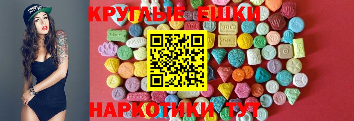 Экстази таблы Обь