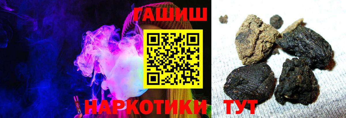 Гашиш убойный Обь