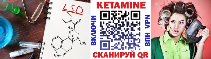 КЕТАМИН VHQ Обь