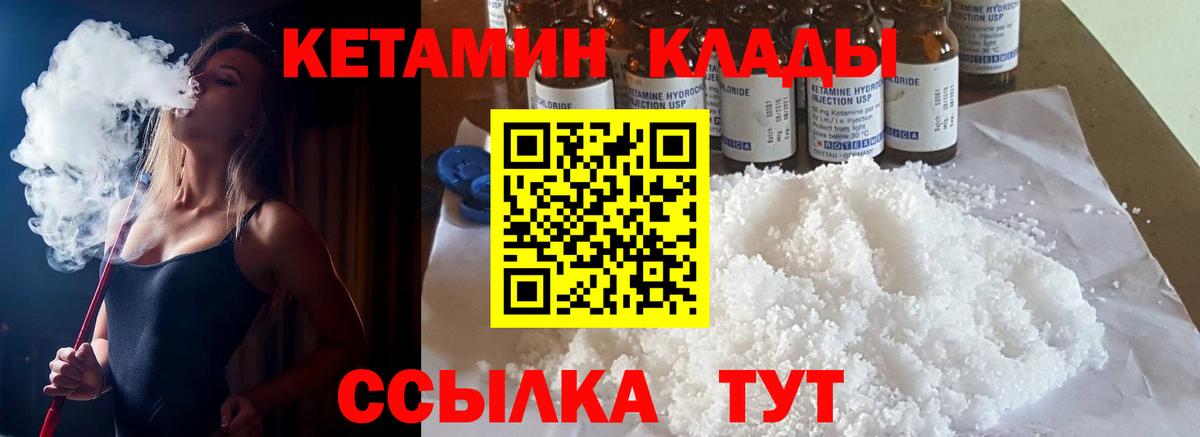Обь  КЕТАМИН ketamine  Кетамин VHQ  Вход с VPN 
