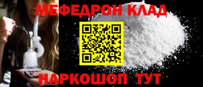 меф VHQ Гатчина