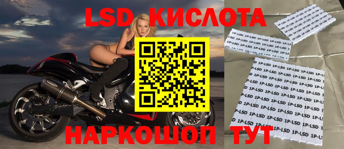 Лсд 25 экстази кислота Обь