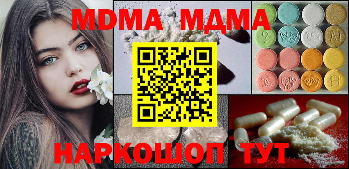Мефедрон  Обь  Alpha-PVP СОЛЬ кристаллы  Меф МЯУ МЯУ   ГАШ  ЭКСТАЗИ  Конопля  Вход с VPN  COCAIN 