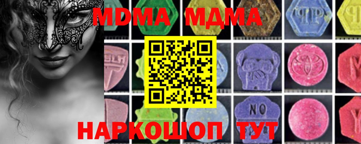 MDMA crystal  МДМА crystal  Вход с VPN  МДМА  Обь 
