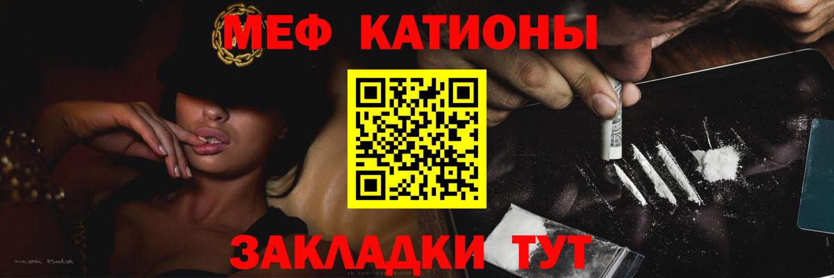 Обь  Меф  Мефедрон мука  Вход с VPN  МЯУ-МЯУ мяу мяу 
