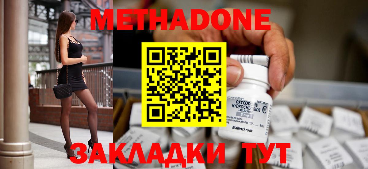 Метадон мёд  Метадон мёд  Вход с VPN  Обь 