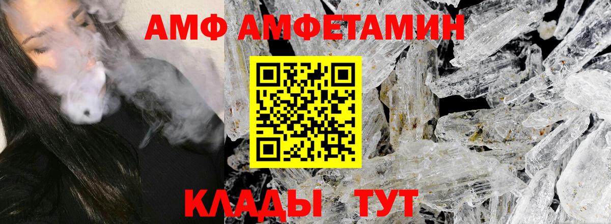 МЕТАМФЕТАМИН Декстрометамфетамин 99.9% Обь