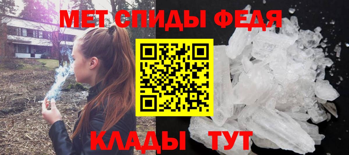 Обь  МЕТАМФЕТАМИН Декстрометамфетамин 99.9%  Вход с VPN 