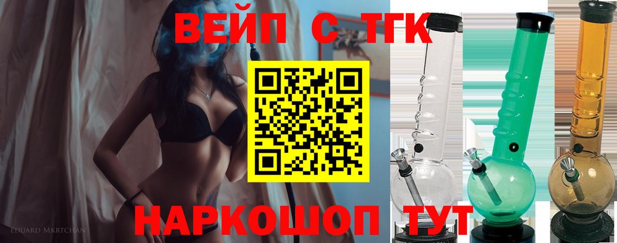 ТГК Wax Обь